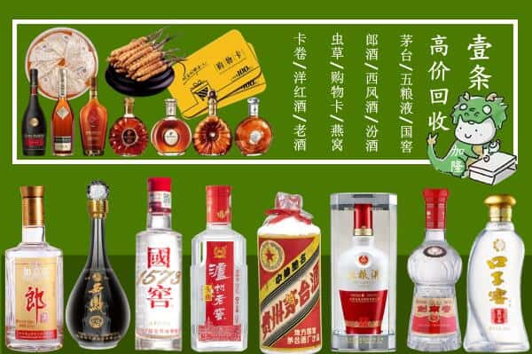 天宁区回收名酒哪家好