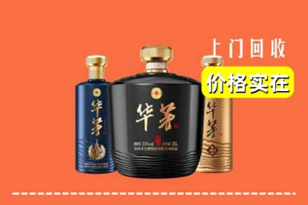 天宁区求购高价回收华茅酒