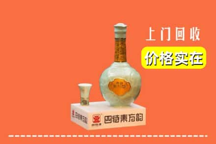 天宁区回收四特酒