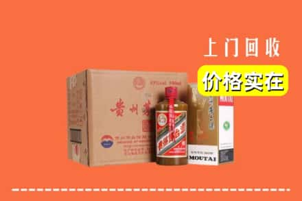 高价收购:天宁区上门回收精品茅台酒