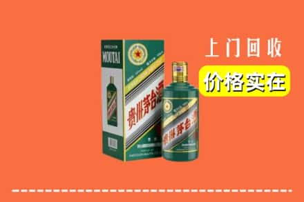 天宁区求购高价回收纪念茅台酒