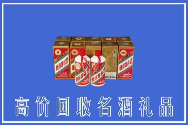 天宁区求购高价回收茅台酒多少钱